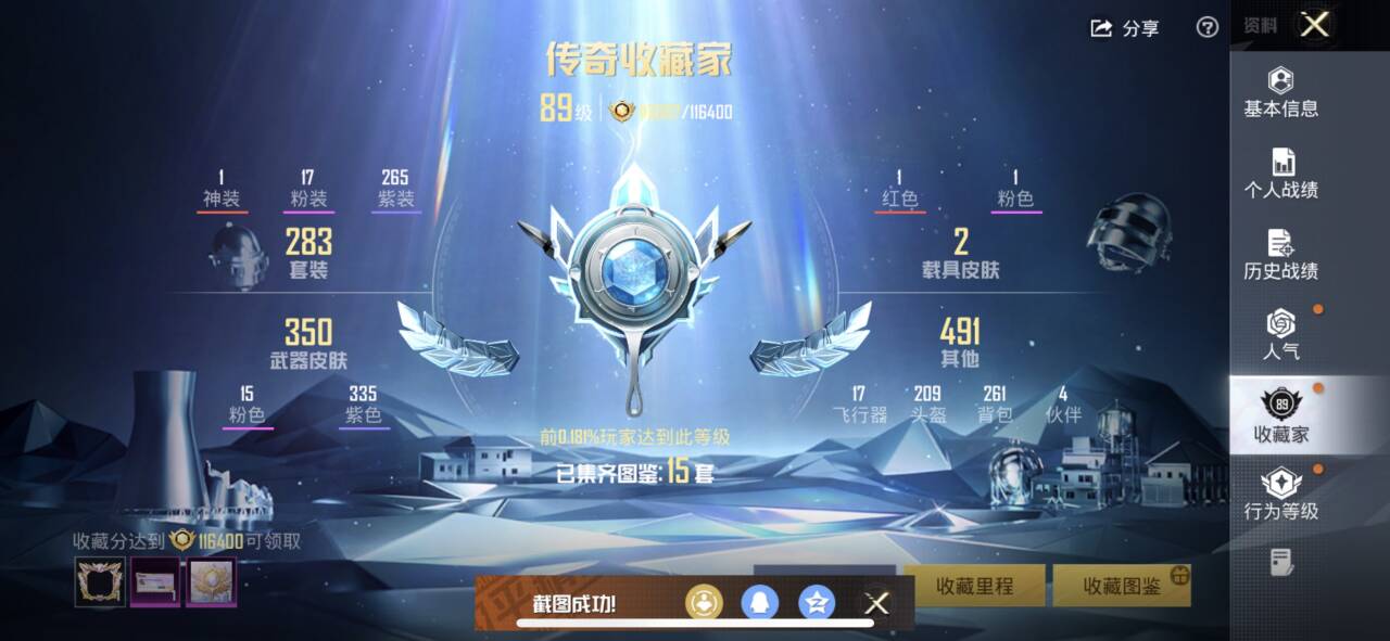 HPCMW436860和平精英账号详情图3