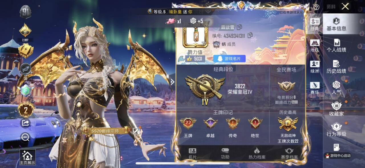 和平精英账号苹果QQ2载具-283套装-379枪皮-【】【商品标题】：苹果 手Q-17粉装-15特效枪-2载具-热力值-