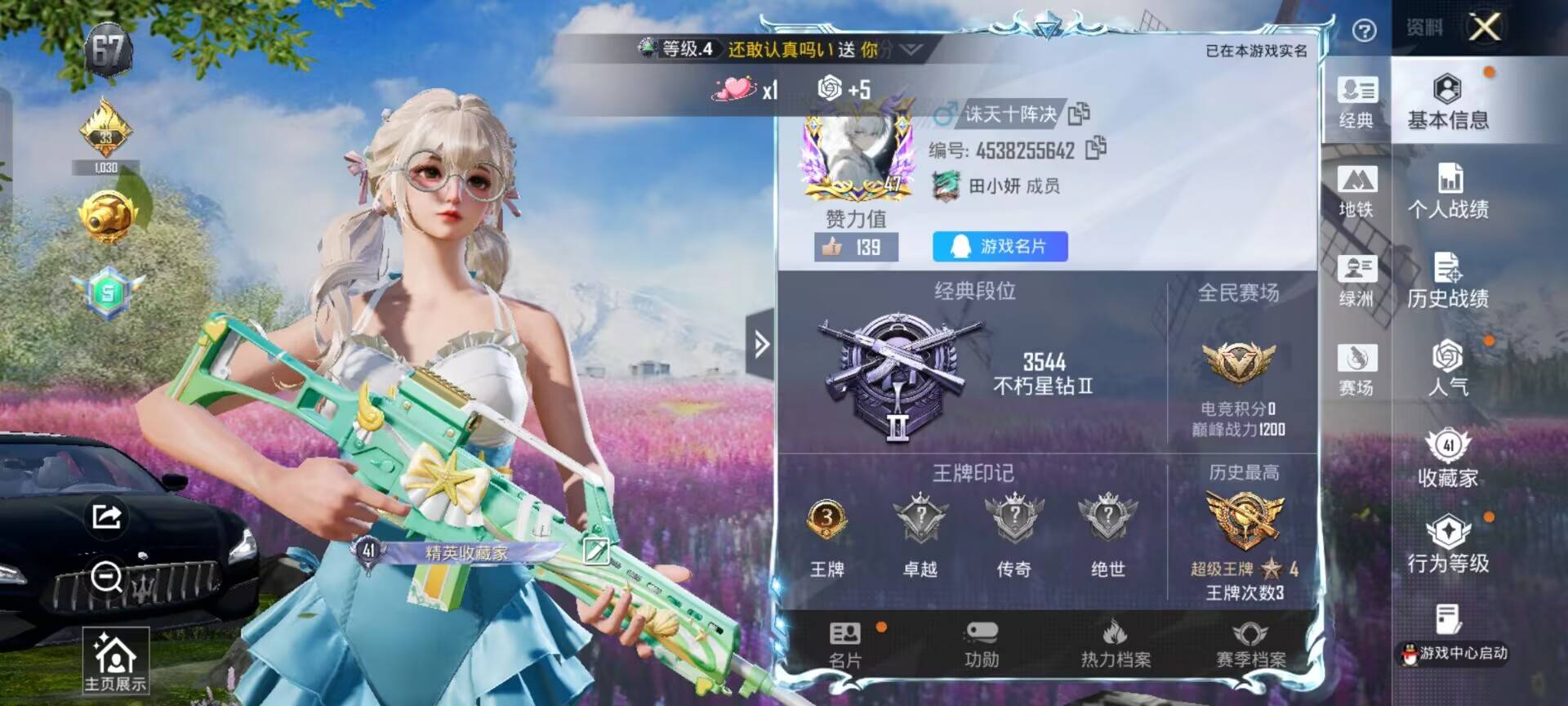 和平精英账号安卓QQ1载具-58套装-91枪皮-【】【商品标题】：安卓 手Q-3粉装-2特效枪-1载具-28228热力值