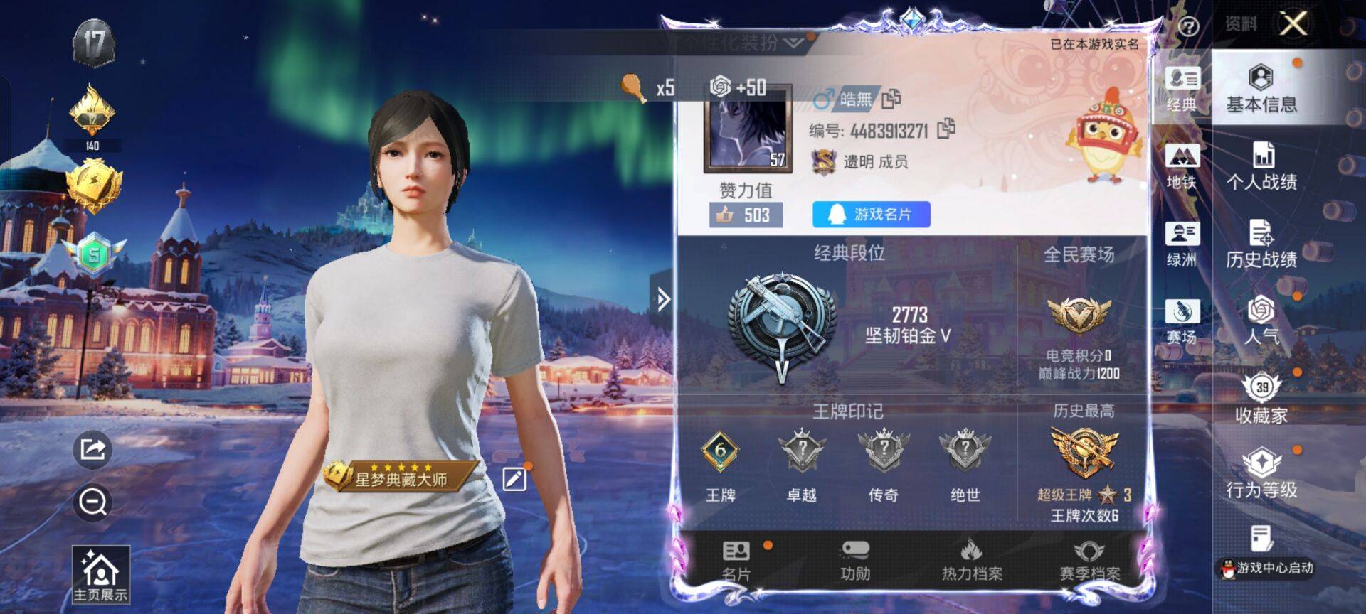 HPCMW436952和平精英账号详情图3