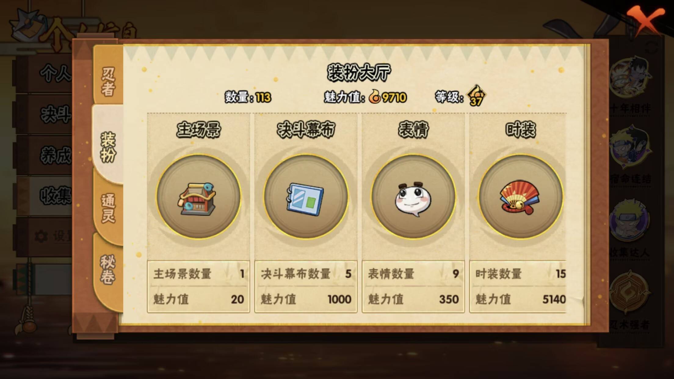 HYCMW44570火影忍者账号详情图3