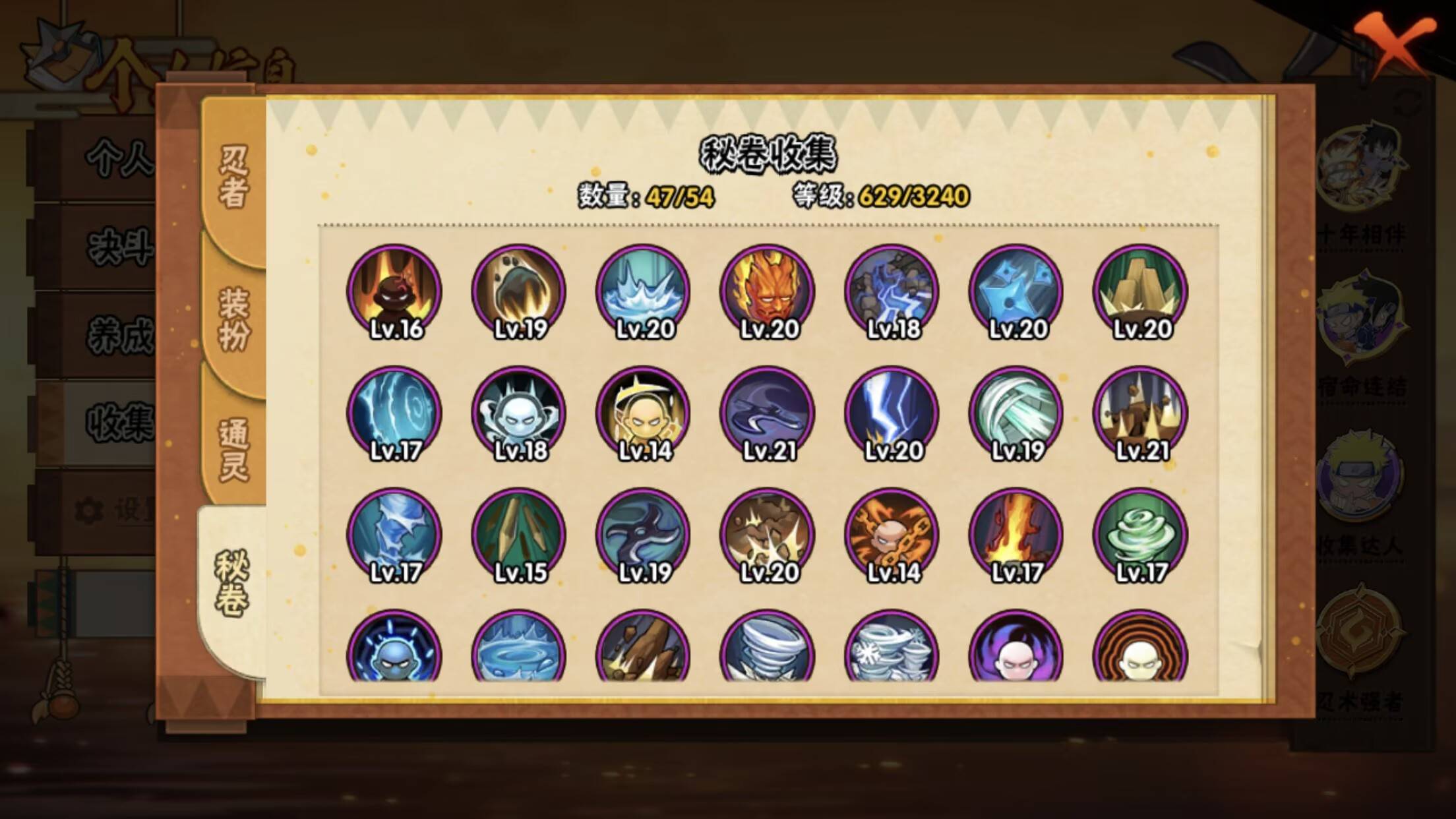 HYCMW44570火影忍者账号详情图5