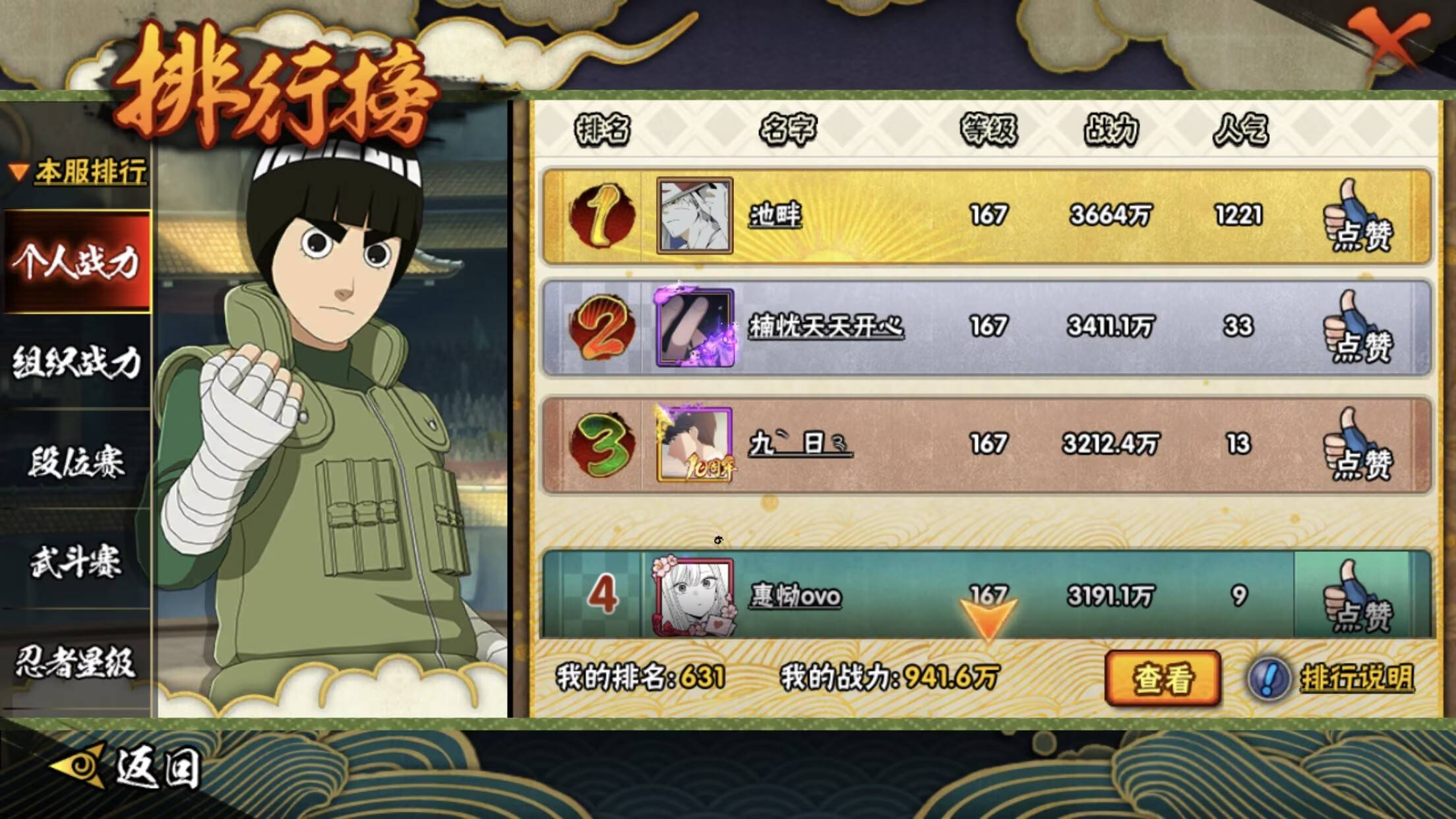 HYCMW44570火影忍者账号详情图8