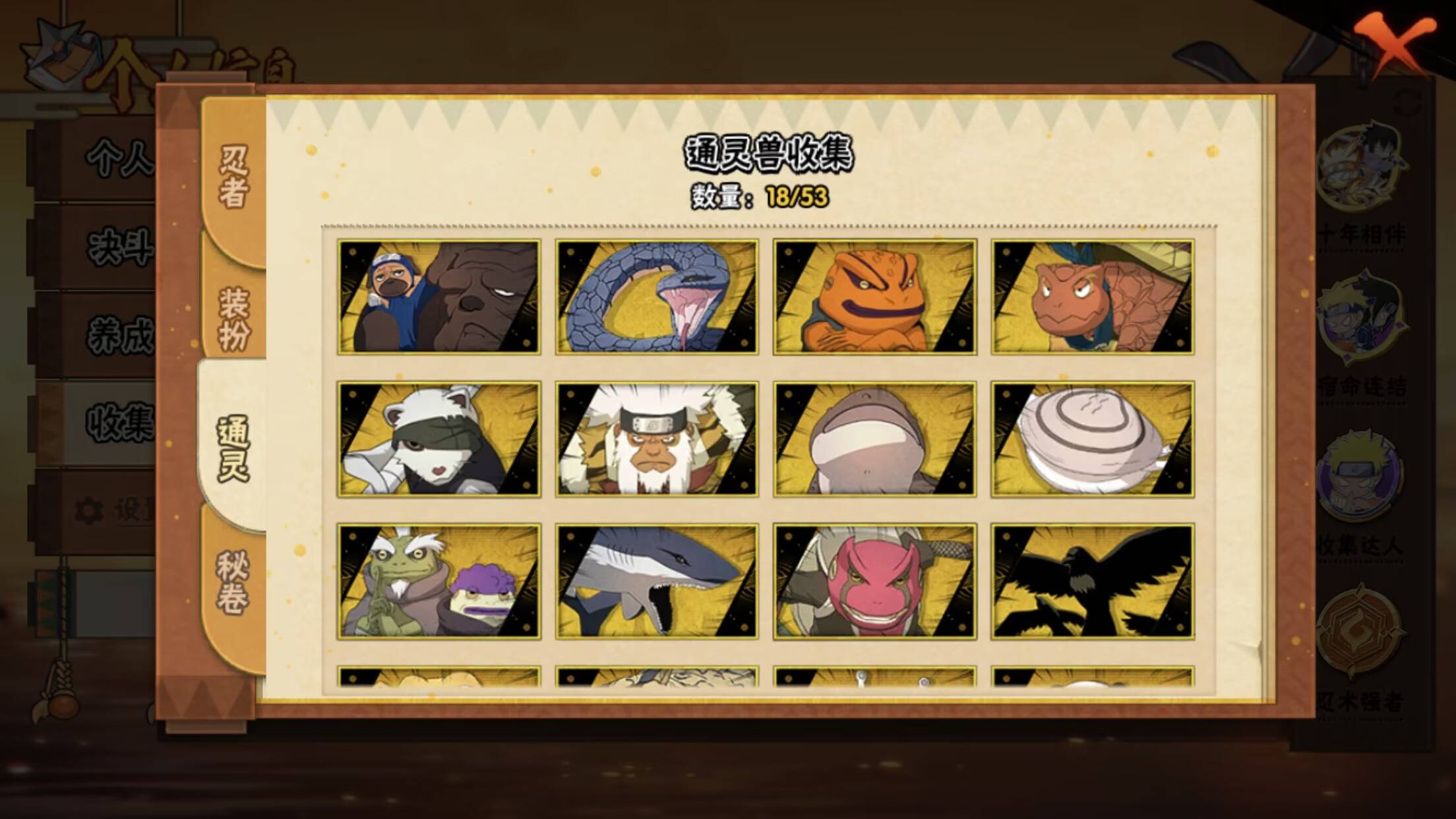 HYCMW44570火影忍者账号详情图10