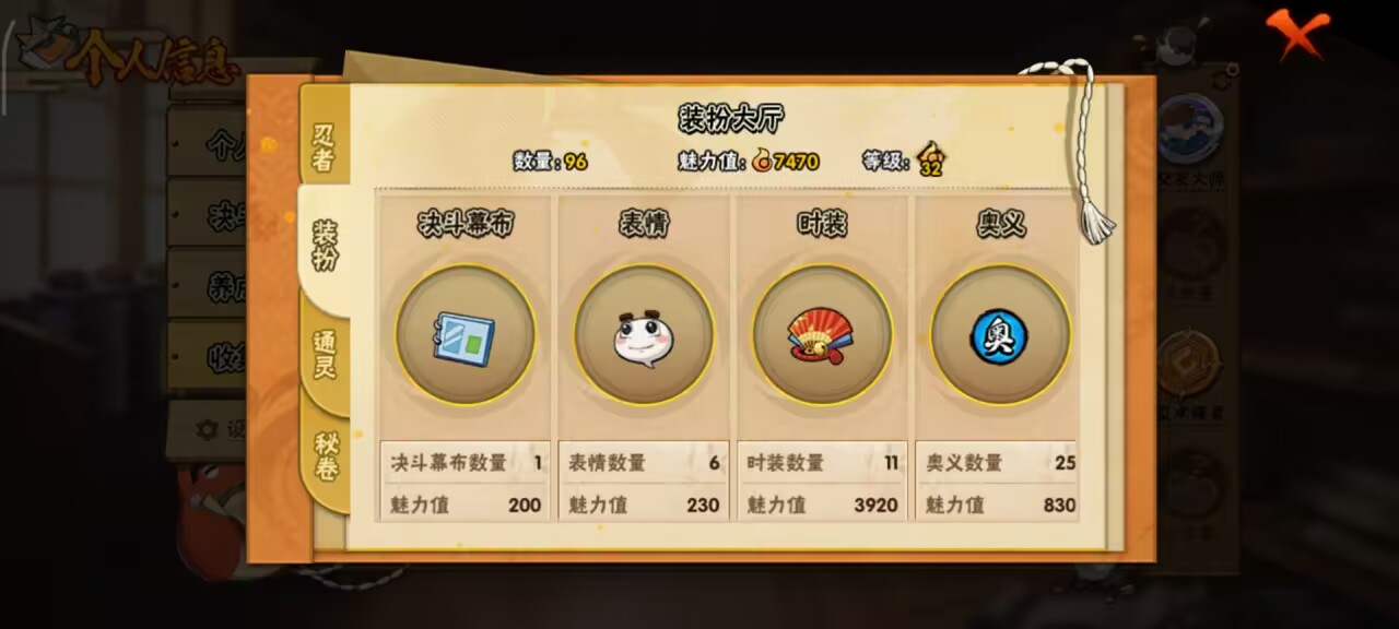 HYCMW44718火影忍者账号详情图4