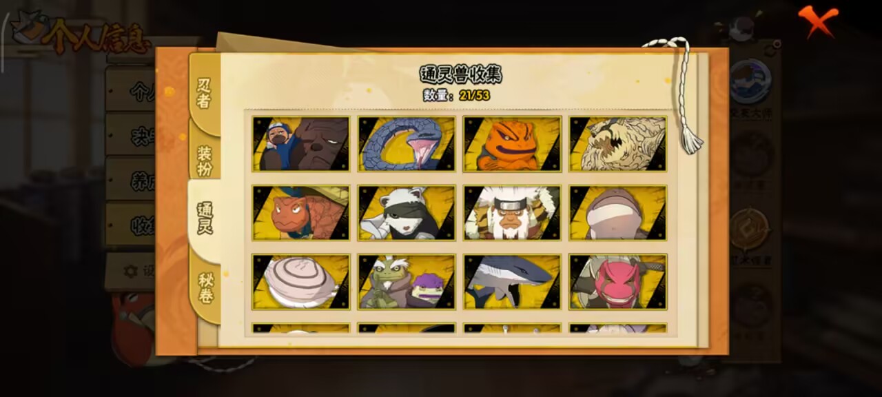 HYCMW44718火影忍者账号详情图5