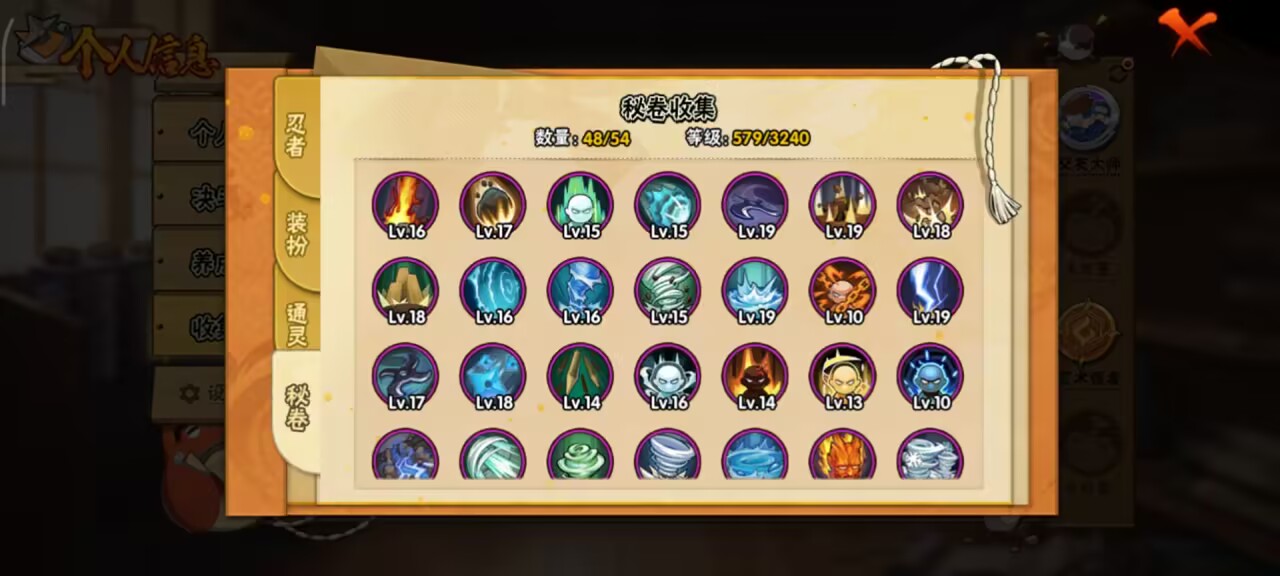 HYCMW44718火影忍者账号详情图8