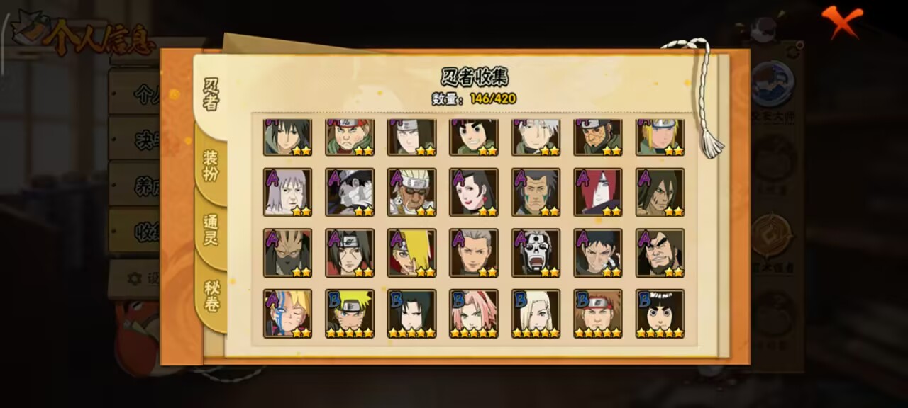 HYCMW44718火影忍者账号详情图6