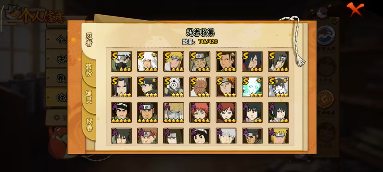 HYCMW44718火影忍者账号详情图9