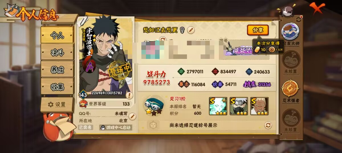 HYCMW44718火影忍者账号详情图2