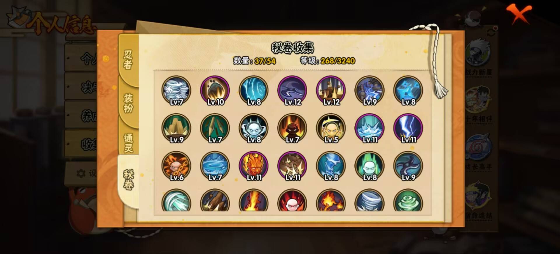 HYCMW44719火影忍者账号详情图2