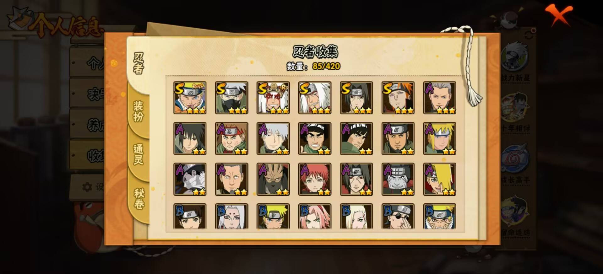 HYCMW44719火影忍者账号详情图3