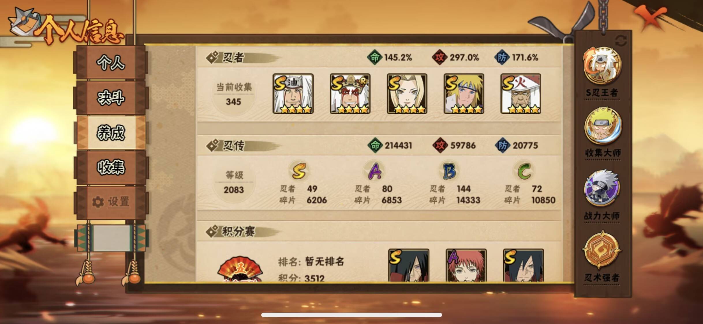 HYCMW44722火影忍者账号详情图5