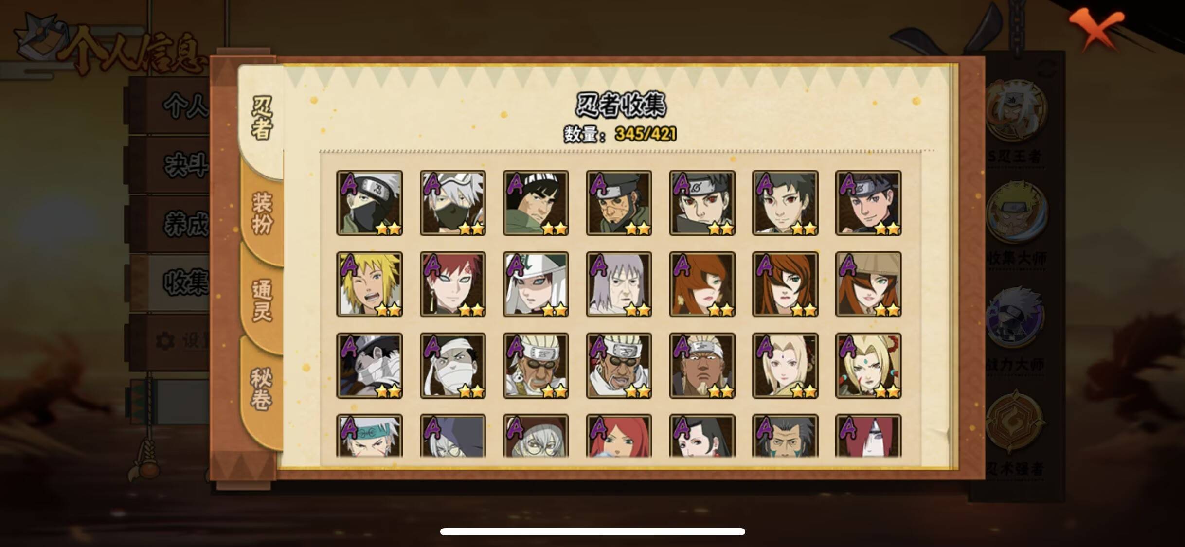 HYCMW44722火影忍者账号详情图7