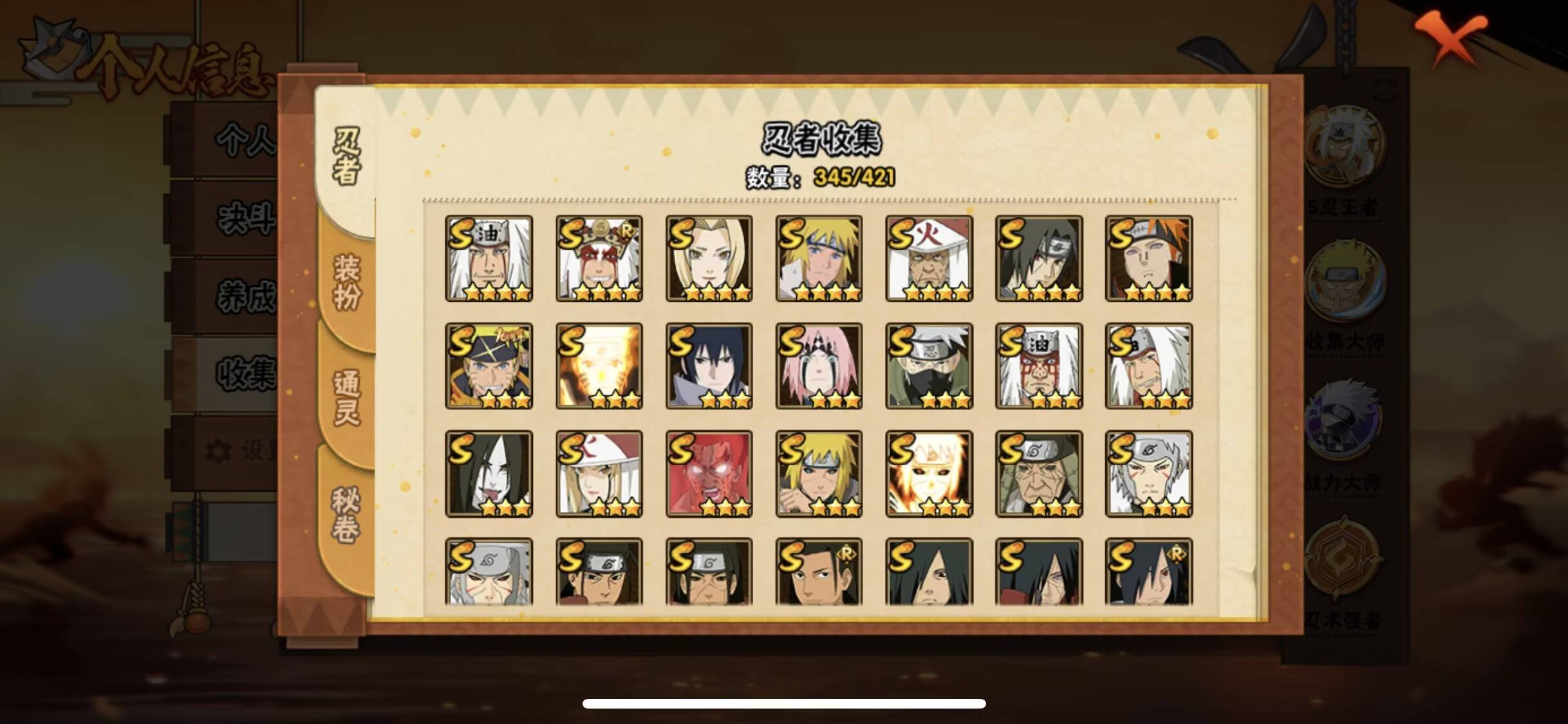 HYCMW44722火影忍者账号详情图11