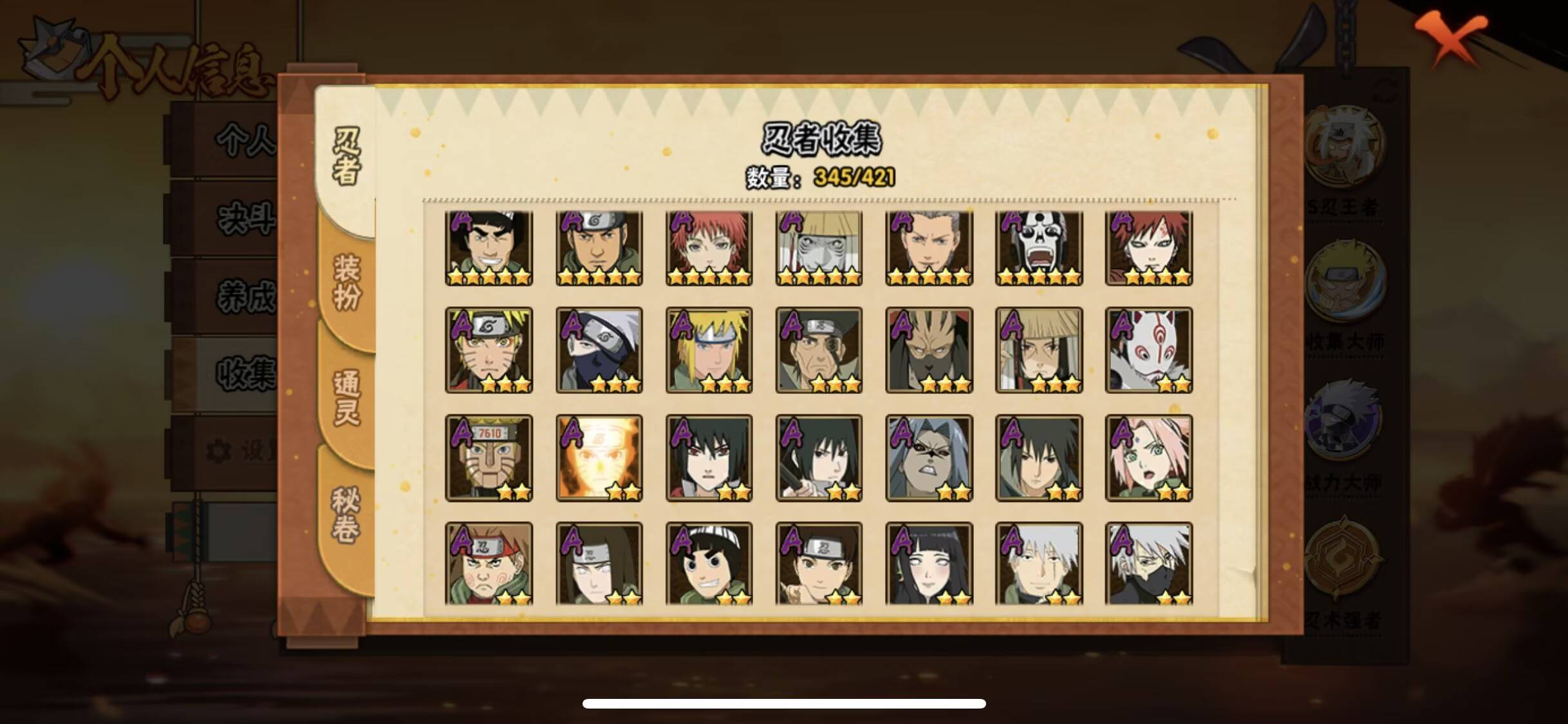 HYCMW44722火影忍者账号详情图12