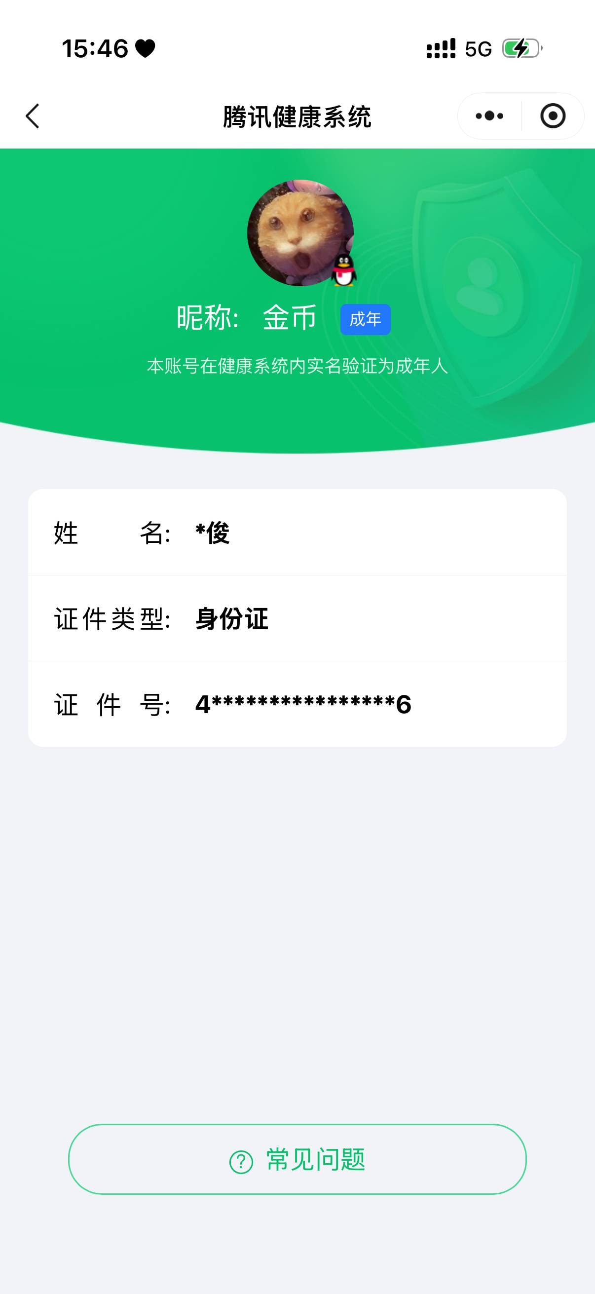 HYCMW44722火影忍者账号详情图13