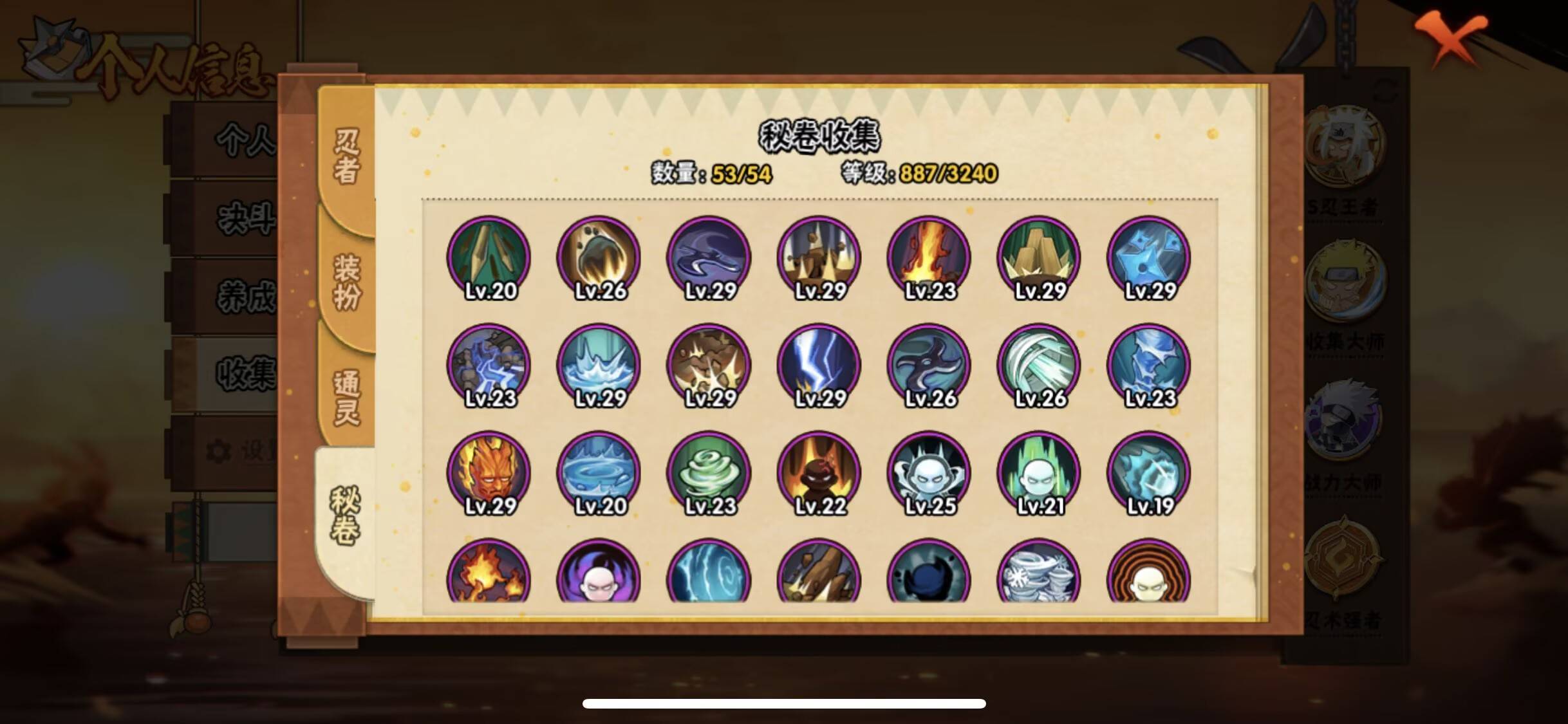 HYCMW44722火影忍者账号详情图2