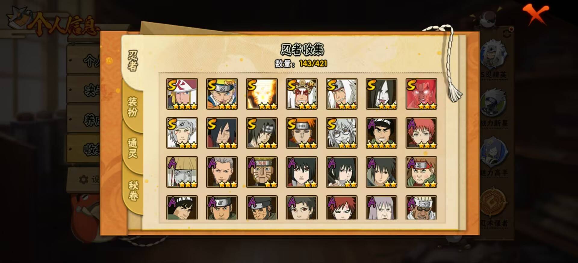 HYCMW44724火影忍者账号详情图4