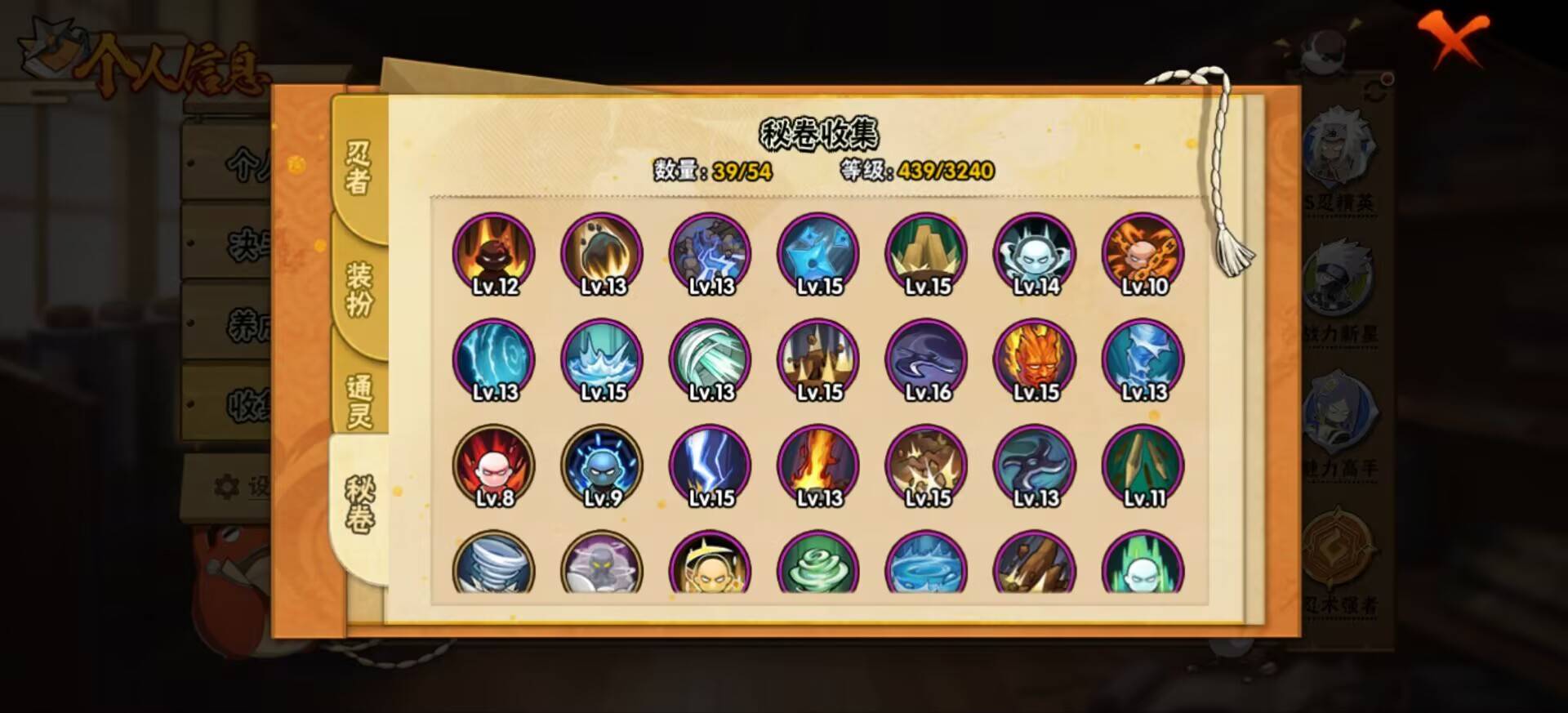 HYCMW44724火影忍者账号详情图8