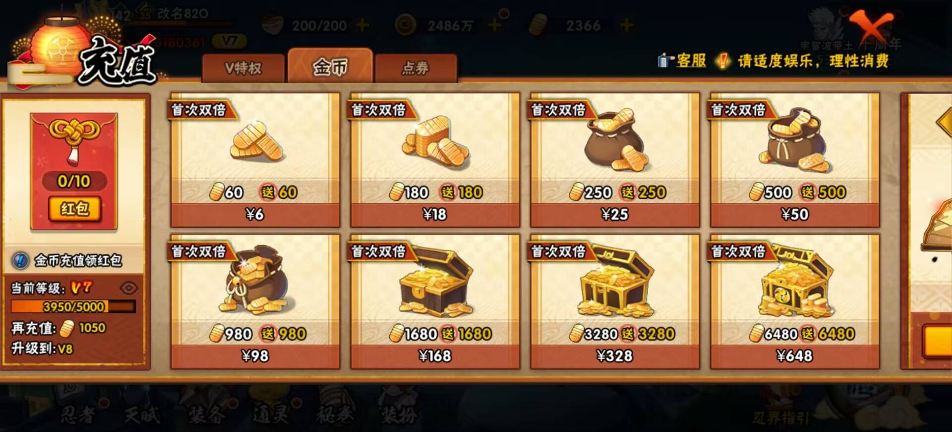 HYCMW44724火影忍者账号详情图9