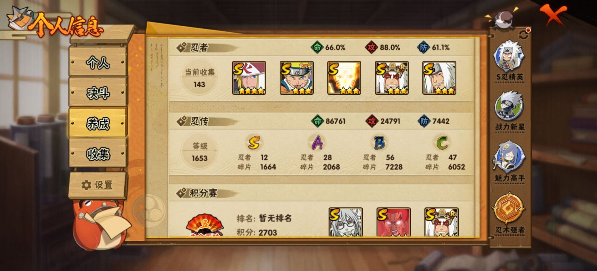 HYCMW44724火影忍者账号详情图2