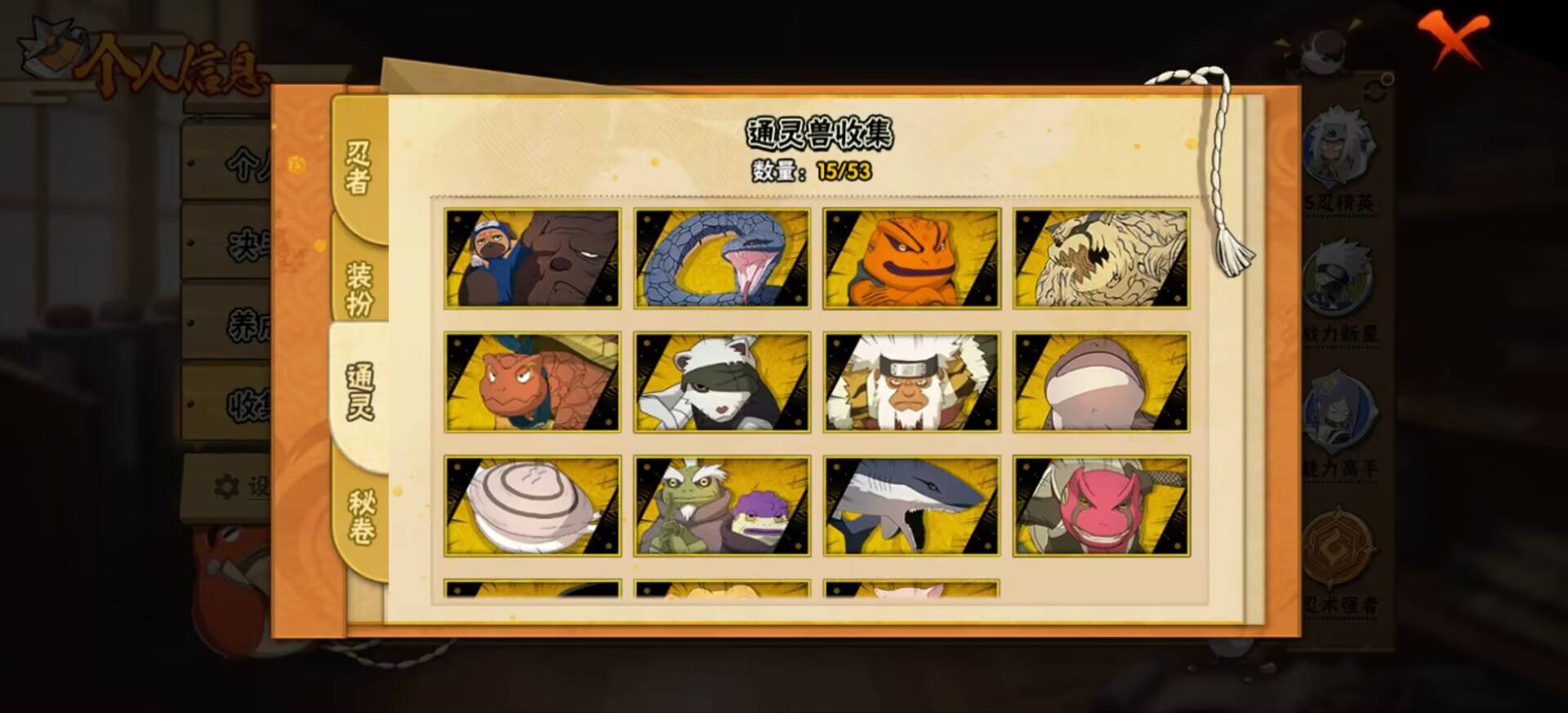 HYCMW44724火影忍者账号详情图3