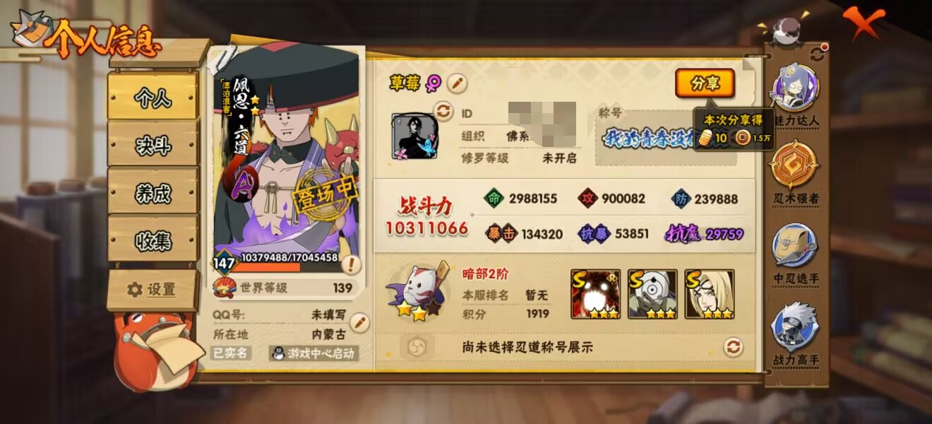 火影忍者账号安卓QQ【】【商品标题】：18S级忍者数-39A级忍者数
【S级忍者】：千手扉间「秽土转生」(3星)，千手柱