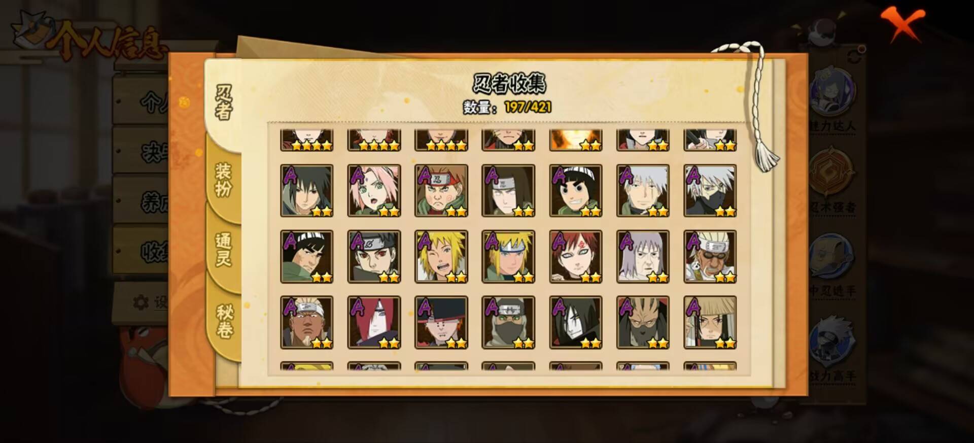 HYCMW44725火影忍者账号详情图5