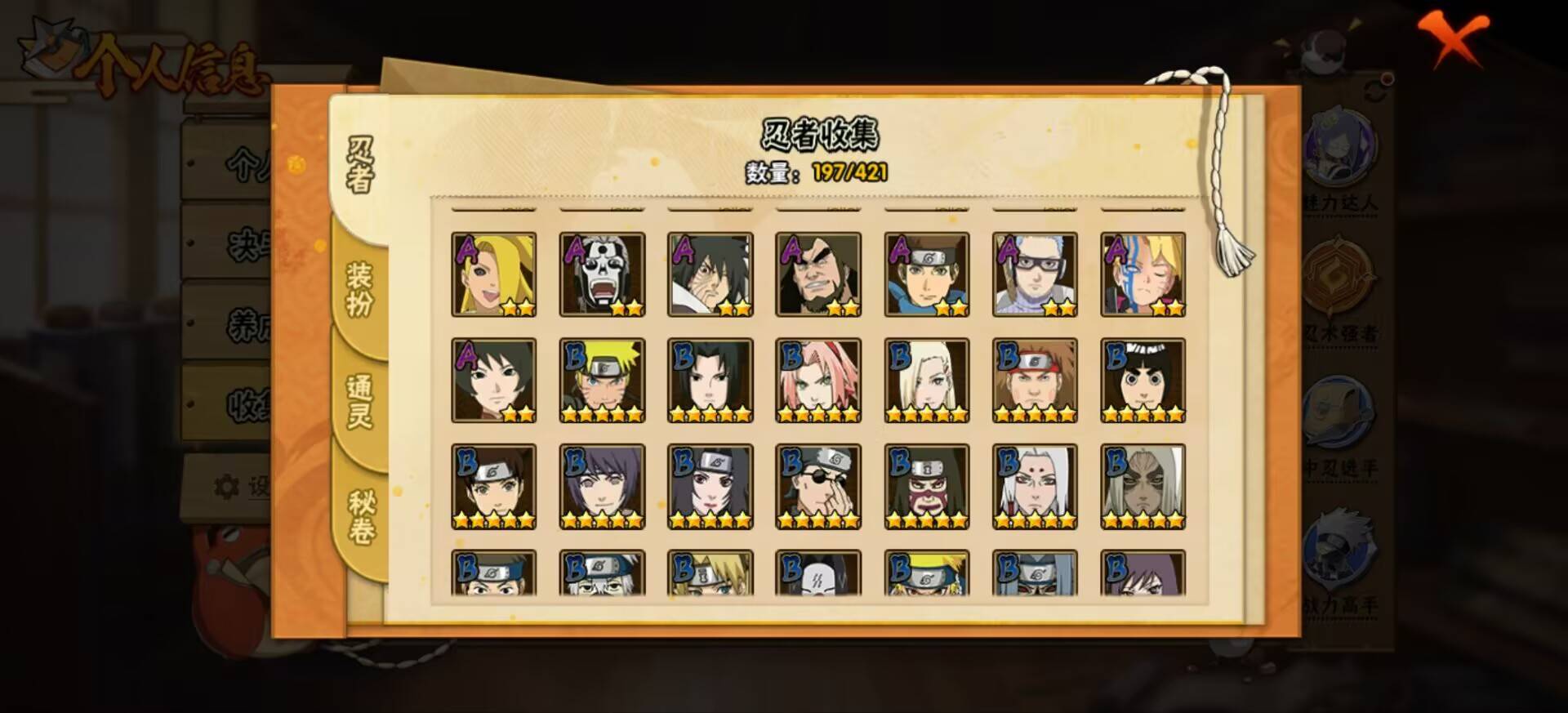 HYCMW44725火影忍者账号详情图6