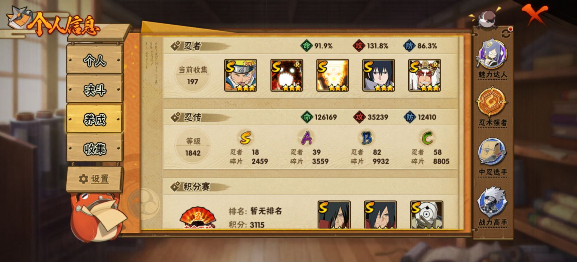 HYCMW44725火影忍者账号详情图8