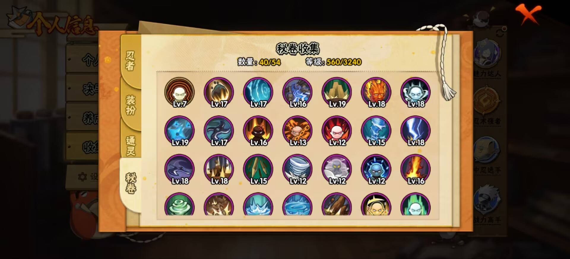 HYCMW44725火影忍者账号详情图9