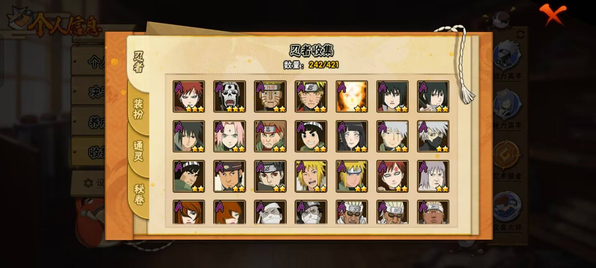 HYCMW44727火影忍者账号详情图11