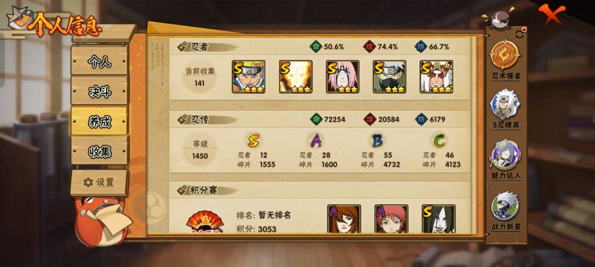 HYCMW44727火影忍者账号详情图12