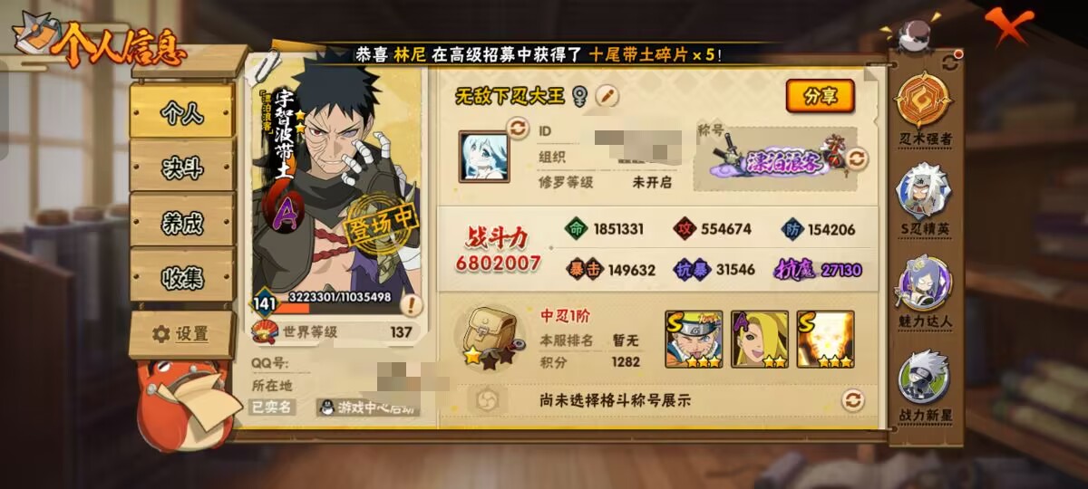 HYCMW44727火影忍者账号详情图13