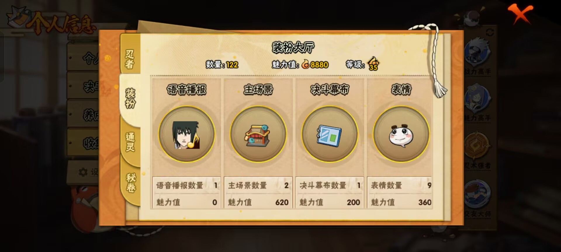 HYCMW44727火影忍者账号详情图3