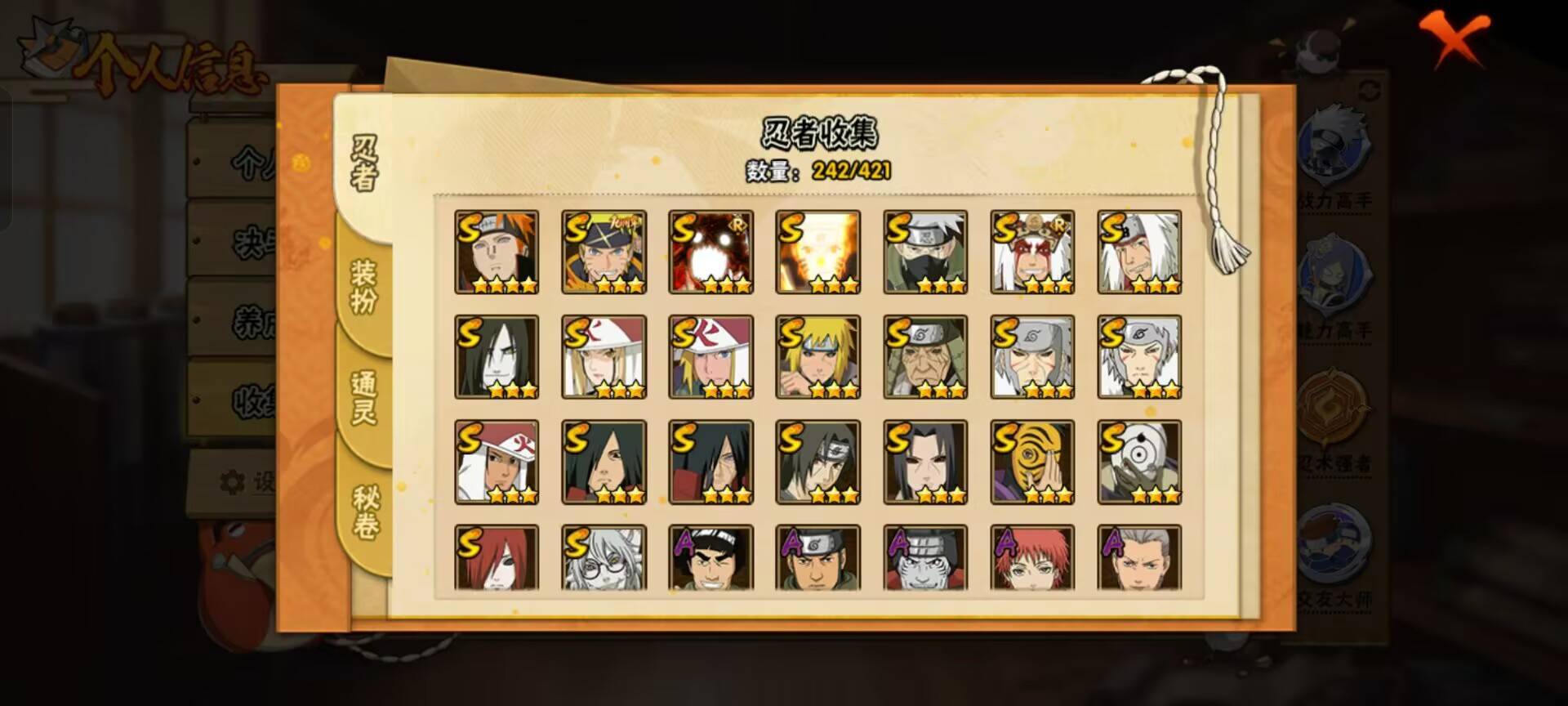 HYCMW44727火影忍者账号详情图4