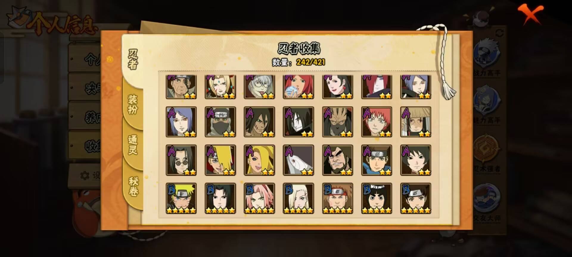 HYCMW44727火影忍者账号详情图6