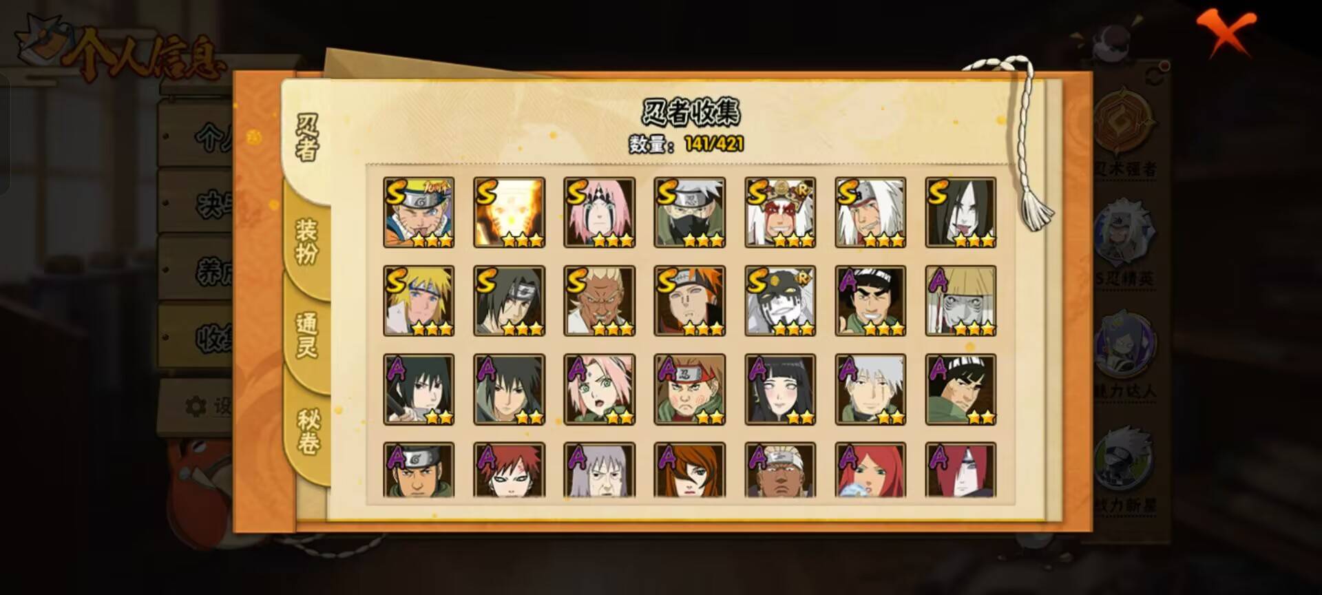 HYCMW44728火影忍者账号详情图14