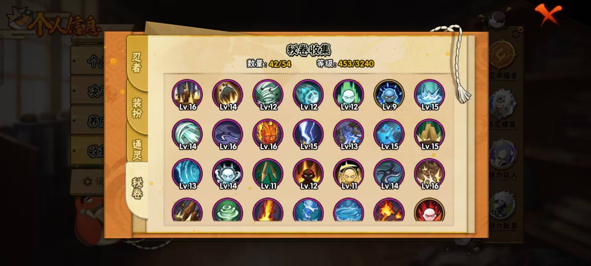 HYCMW44728火影忍者账号详情图15