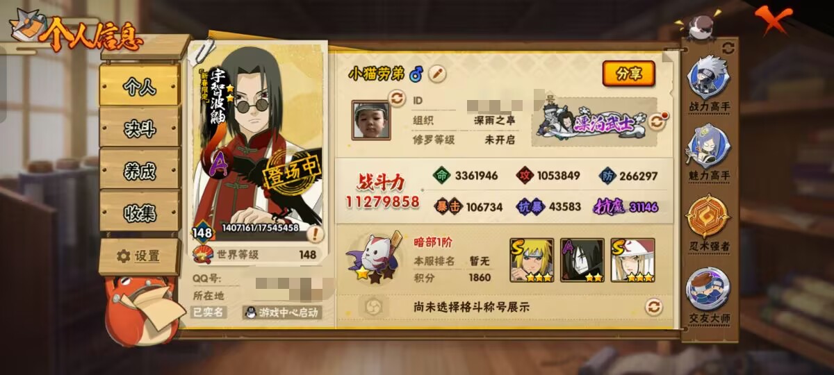 HYCMW44728火影忍者账号详情图16