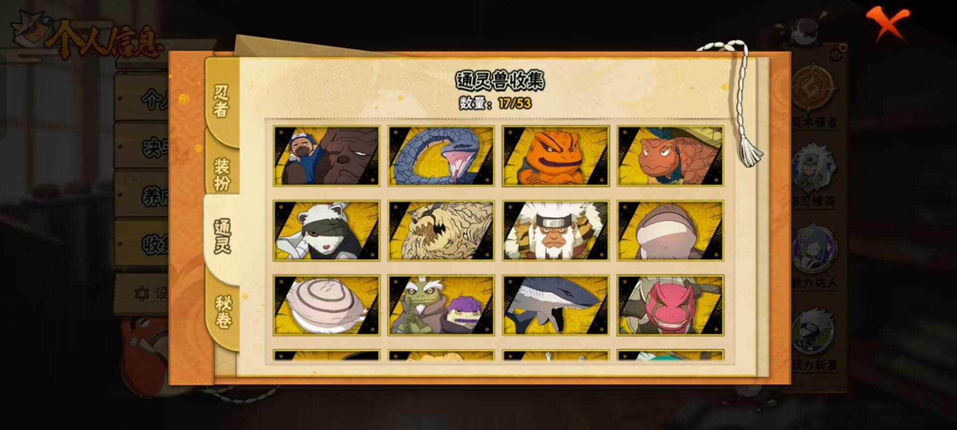 HYCMW44728火影忍者账号详情图18