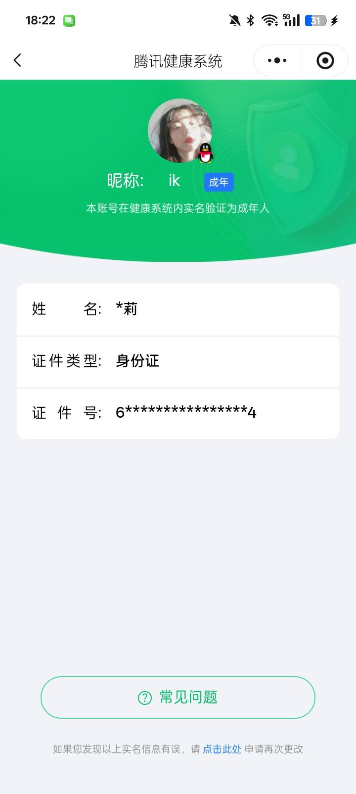 HYCMW44728火影忍者账号详情图20