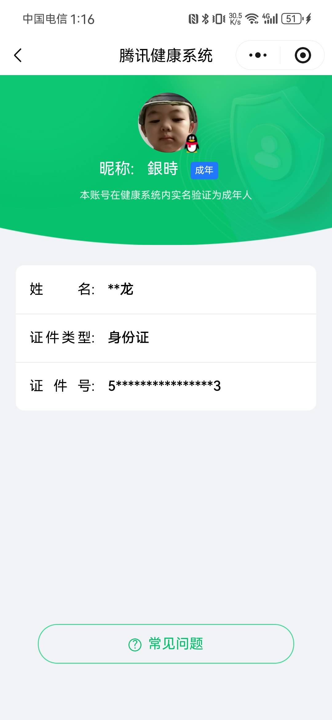 HYCMW44728火影忍者账号详情图21