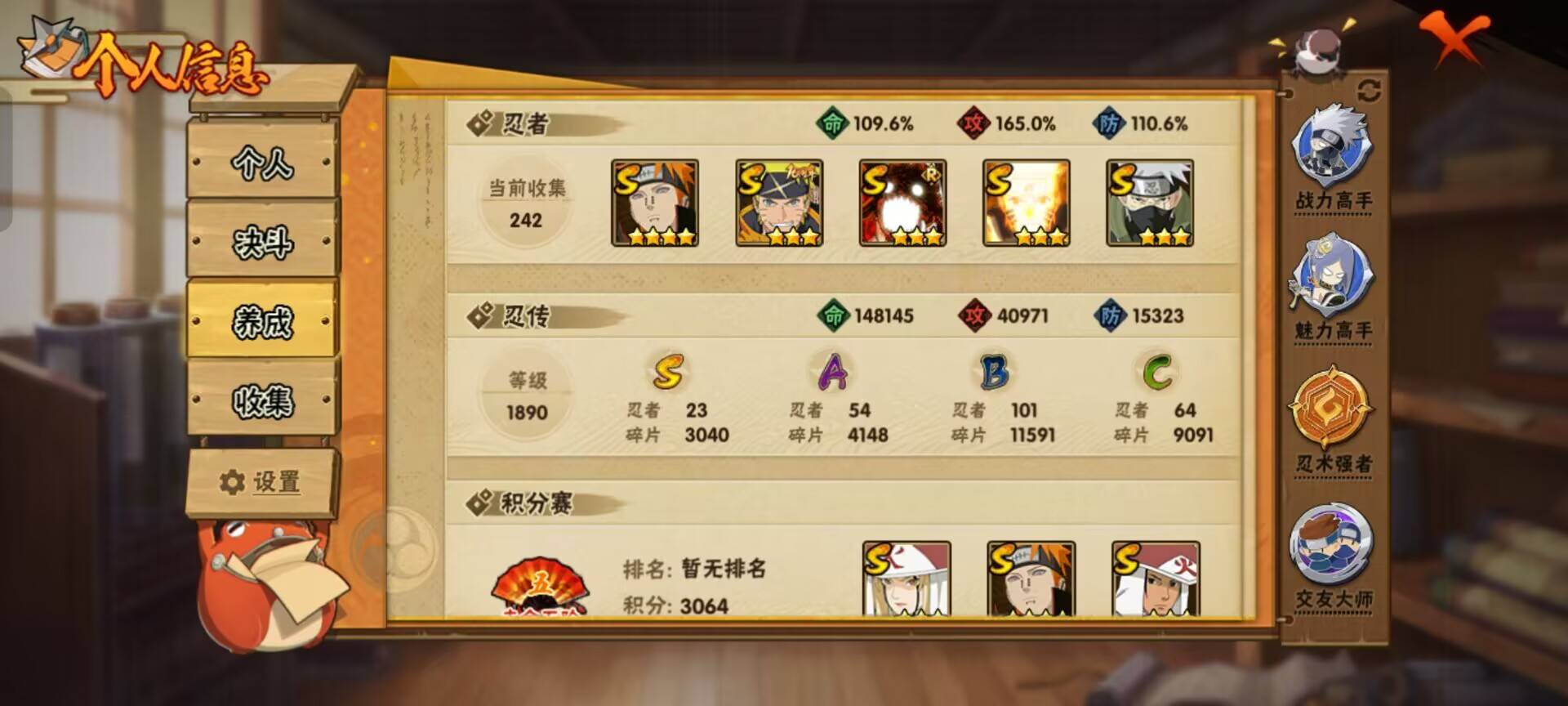 HYCMW44728火影忍者账号详情图7