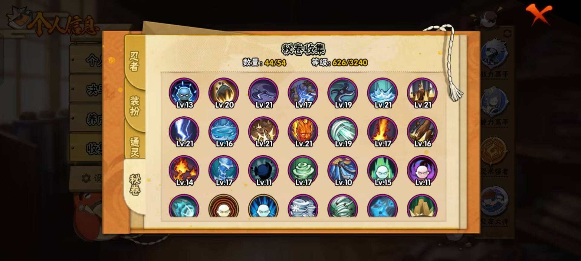 HYCMW44728火影忍者账号详情图5