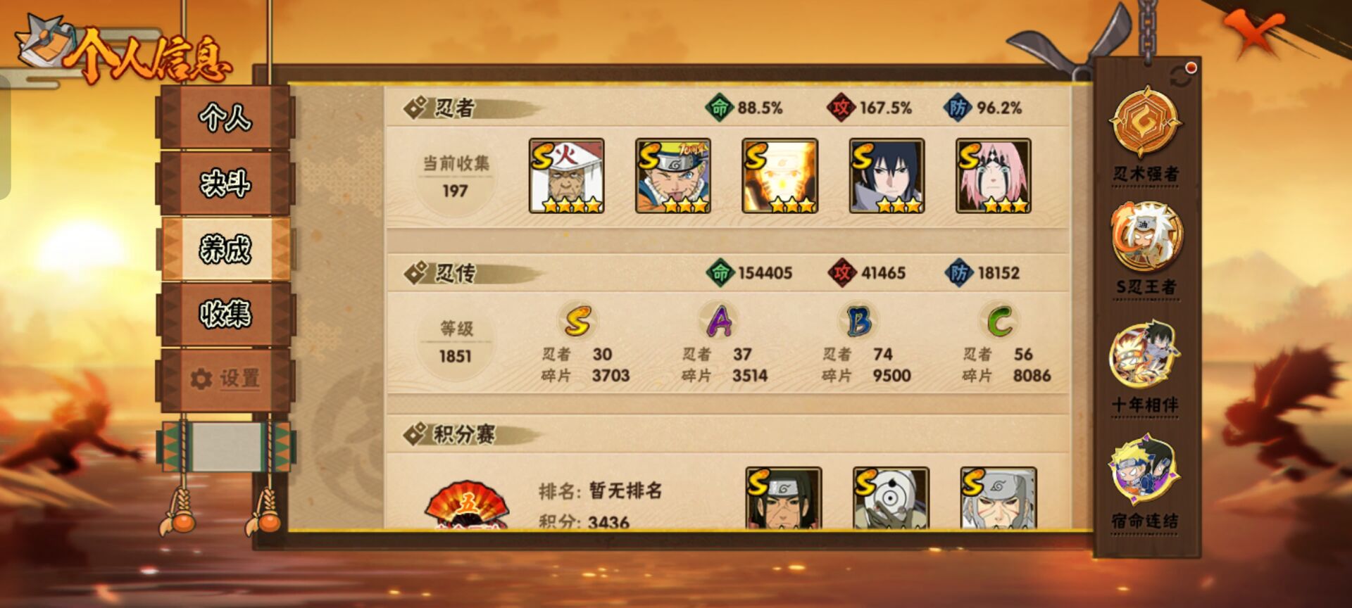 HYCMW44731火影忍者账号详情图8