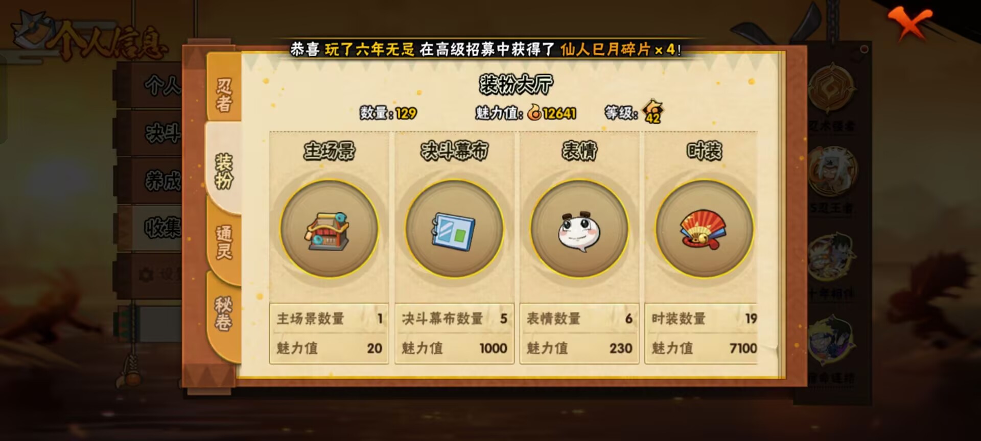 HYCMW44731火影忍者账号详情图9