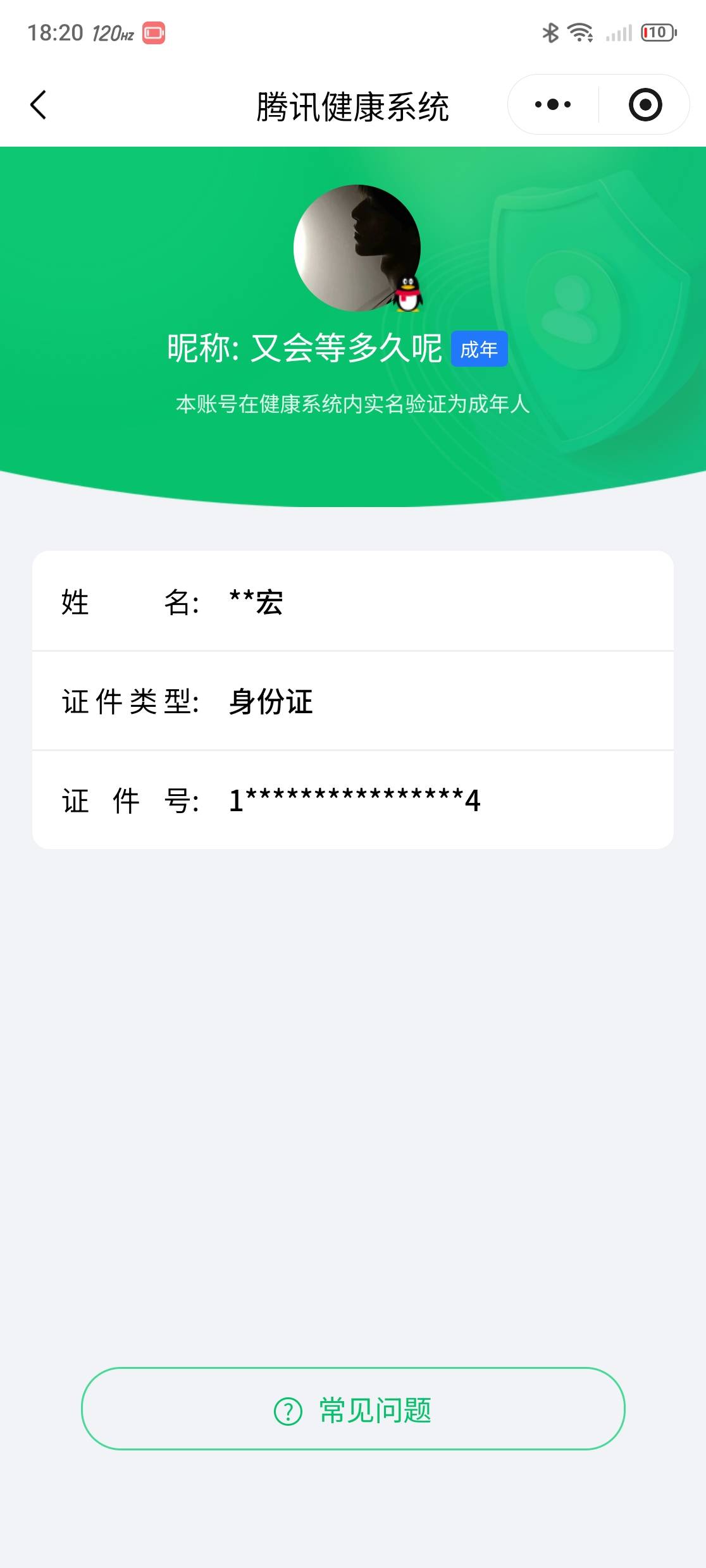 HYCMW44731火影忍者账号详情图11