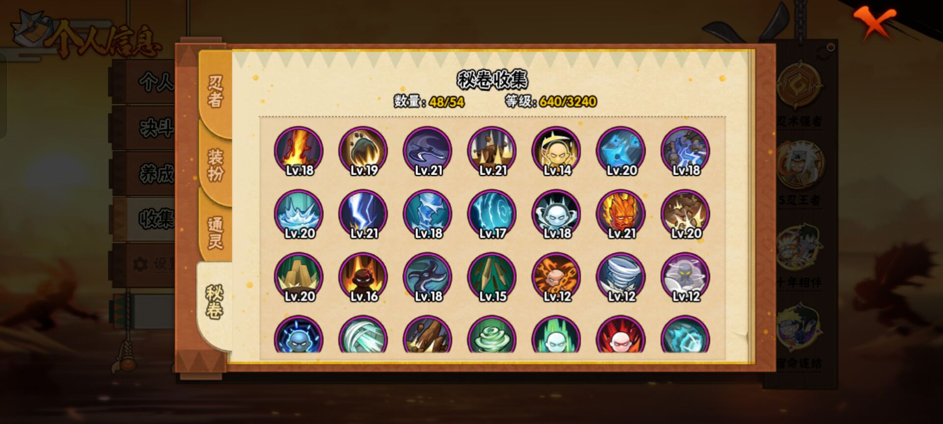 HYCMW44731火影忍者账号详情图5